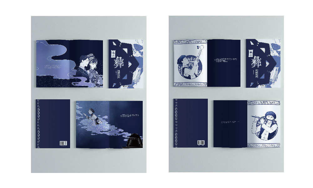 巍山彝族扎染文化绘本设计